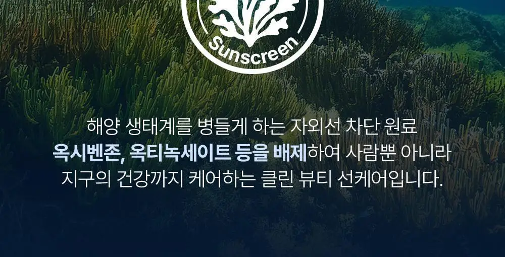 [수분광선크림] 비긴스 바이 정샘물 블루 캐모마일 히알루론산 수분 선 크림 50ml 상세페이지 23